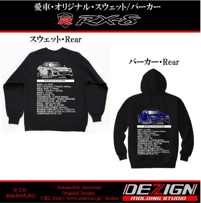 スウェットパーカー【マツダ】 | DEZIGN